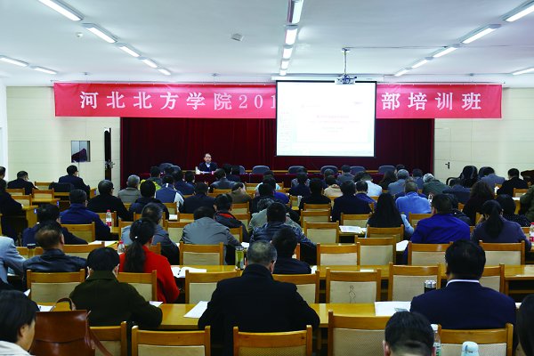 我校举办2018年处级干部培训班