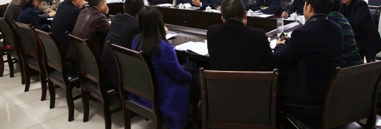 我校启动新一轮申博工作和学科建设调研会议