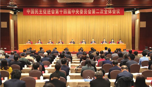 秦和校长出席民进十四届二中全会