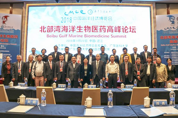 借力海博会校地合作举办海洋生物医药高峰论坛海内外顶级专家齐聚湛江搭建北部湾高端学术平台
