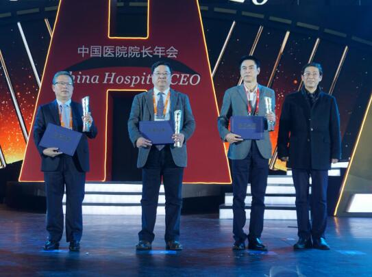 我院院长张颖冬荣获第十一届最具领导力中国医院院长·创新成就奖！