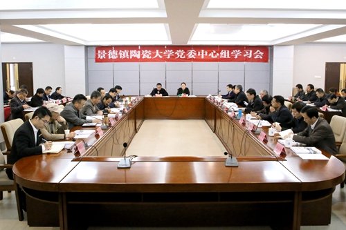 党委中心组专题学习全国教育大会精神