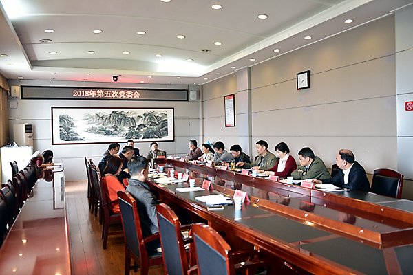 我校召开党委会学习贯彻有关文件精神学习人大通过的新宪法贯彻落实中央印发《中国共产党党务公开条例》