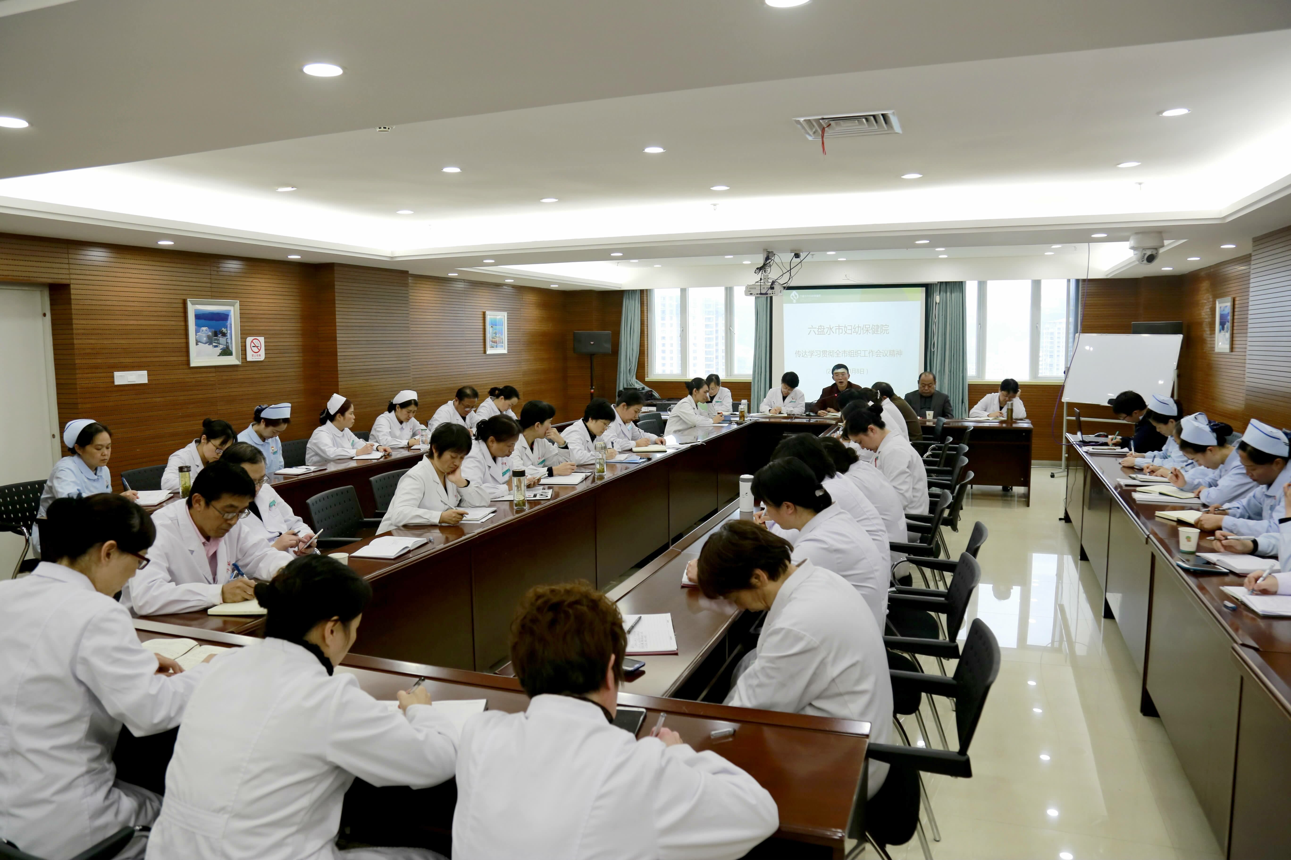 我院传达贯彻落实全市组织工作会议精神