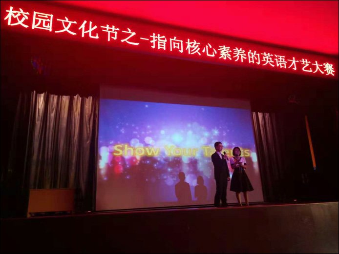 CampusScience&TechnologyandCultureFestival-TheEnglishTalentShow校园科技文化节——指向核心素养的英语才艺大赛