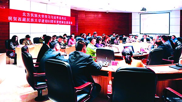 我校师生迅速学习贯彻习近平总书记致西藏民族大学建校60周年贺信精神