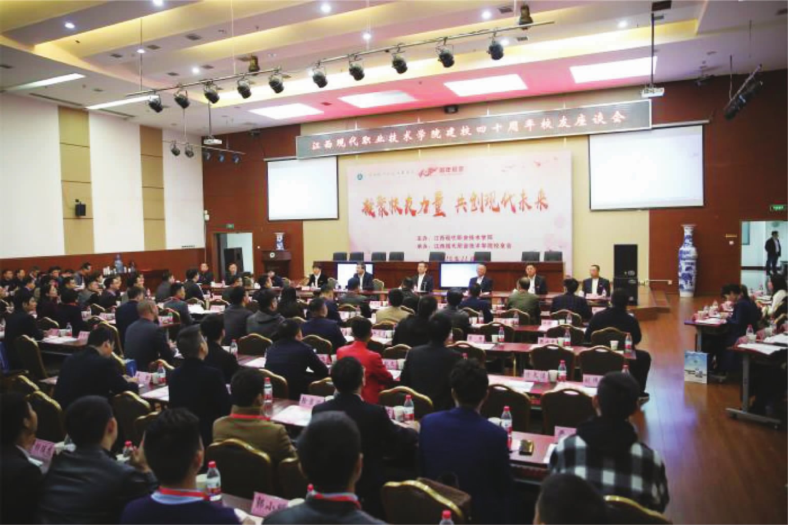 凝聚校友力量共创现代未来--学院召开庆祝建校四十周年校友座谈会