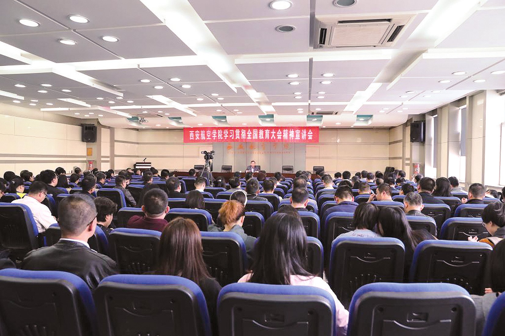 学校举办学习贯彻全国教育大会精神宣讲会