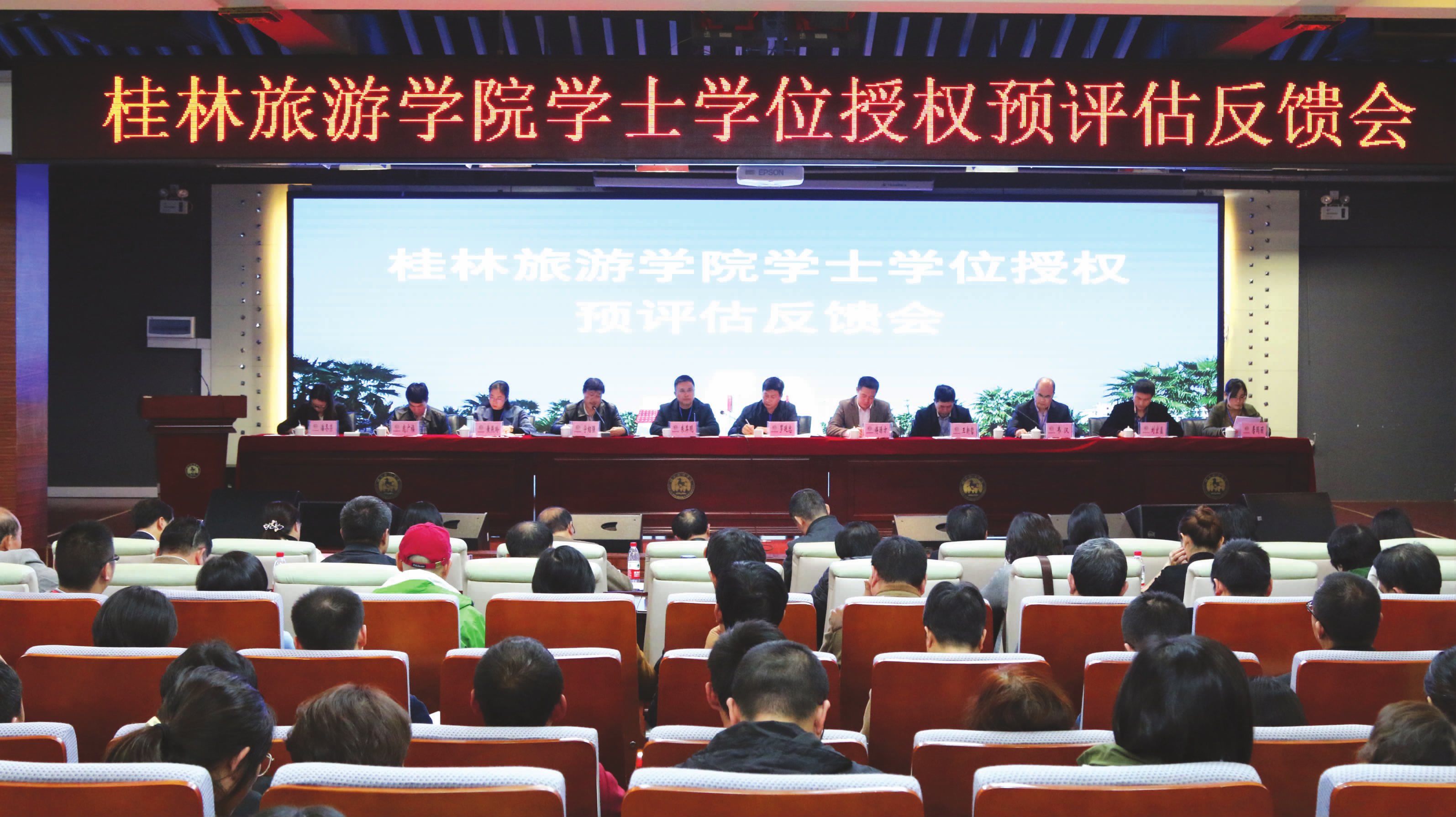 我校迎接学士学位授权预评估专家组进校考察