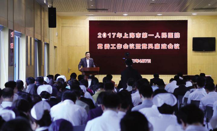 我院召开2017年党委工作会议暨党风廉政建设大会