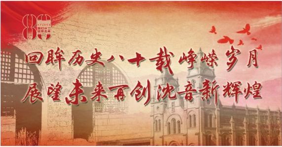 学院领导干部专题学习习近平总书记在深入推进东北振兴座谈会上的重要讲话精神