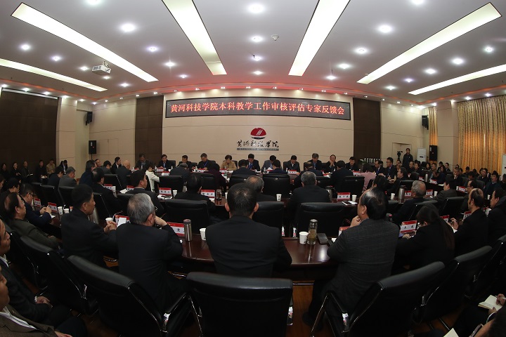 教育部专家组对我校本科教学工作进行审核评估专家组称赞：情怀大格局大手笔大作为大