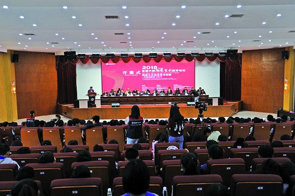 “传承与创新：学校的使命与担当”首届中国陶瓷艺术教育论坛举行