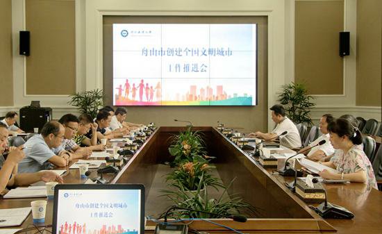 我校召开参与创建全国文明城市工作推进会