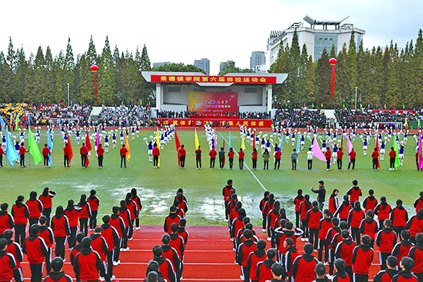 我校第六屆田徑運動會隆重舉行