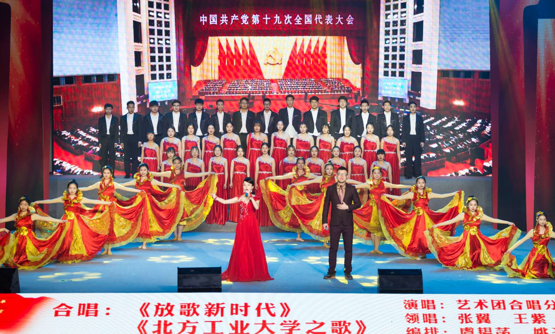 百舸争流，奋楫者先学校隆重举行“庆祝改革开放40周年文艺晚会暨2017-2018学年先进集体和先进个人颁奖典礼”