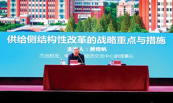 杰出校友黄奇帆来校为师生作学术报告