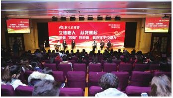 我校举行“立德树人从我做起”师德论坛争做“四有”好老师做好学生引路人