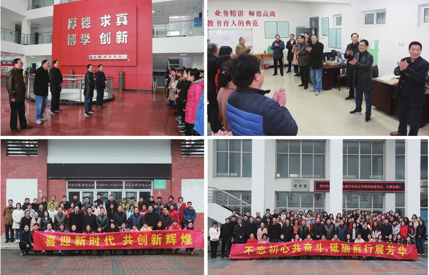 集团、学校领导到二级单位开展新春慰问