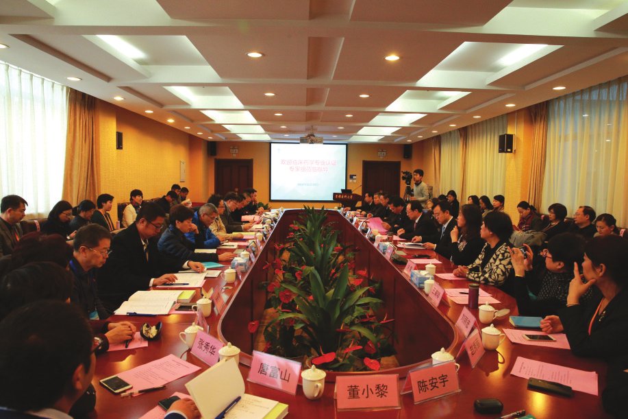 我校临床药学专业认证考察及反馈工作顺利完成