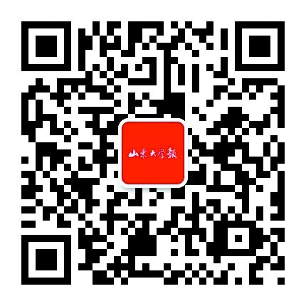 “山东大学报”官方微信二维码
