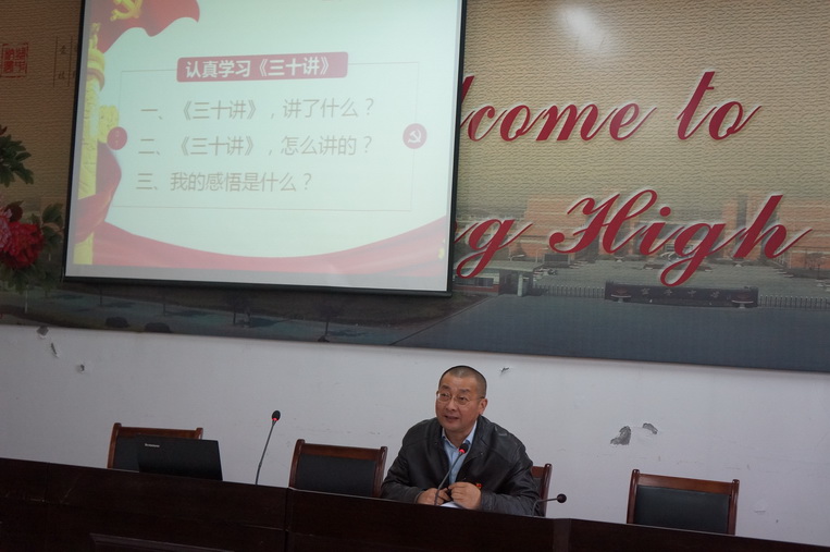 好学·习，积极作为，勇当先锋——望亭中学开展主题党日活动