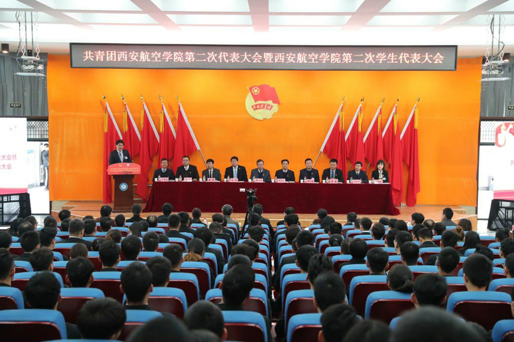 共青团西安航空学院第二次代表大会暨西安航空学院第二次学生代表大会胜利召开