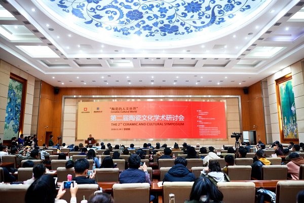 第二届“陶瓷的人文世界———陶瓷与文化”学术研讨会举行
