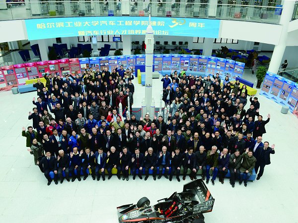 三十载春华秋实结硕果聚群贤同心同向续华篇汽车工程学院建院三十周年暨汽车行业人才培养高峰论坛隆重举行