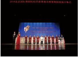 2018北京国际舞蹈院校芭蕾舞邀请赛暨舞蹈展演圆满落幕38国来宾齐聚“舞蹈家摇篮”共襄舞坛盛事