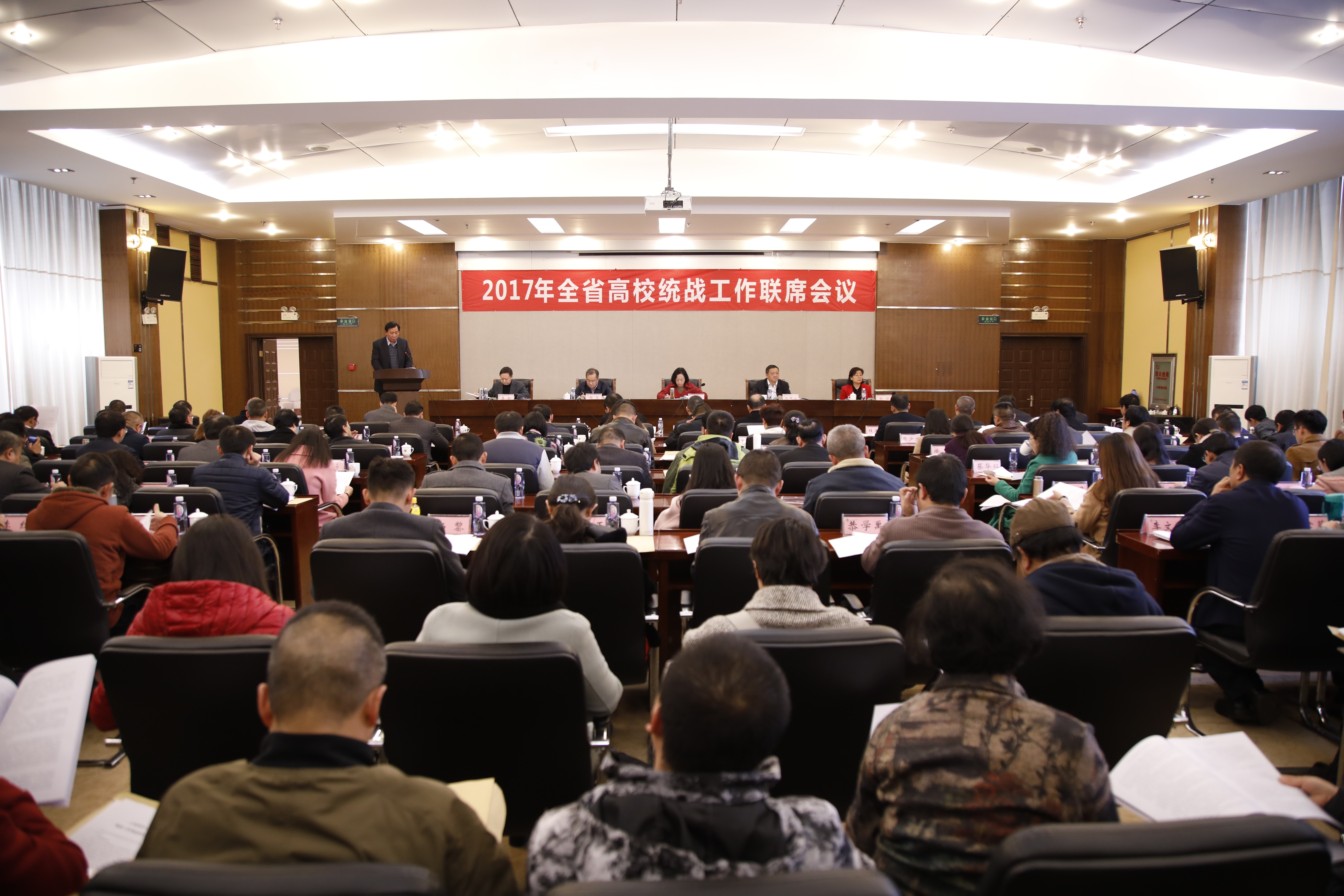 2017年全省高校统战工作联席会在我校召开