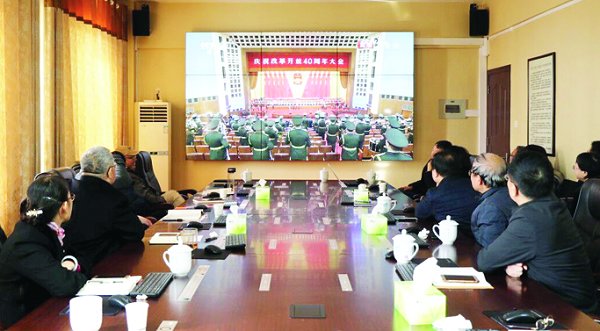 我校师生收看庆祝改革开放40周年大会直播