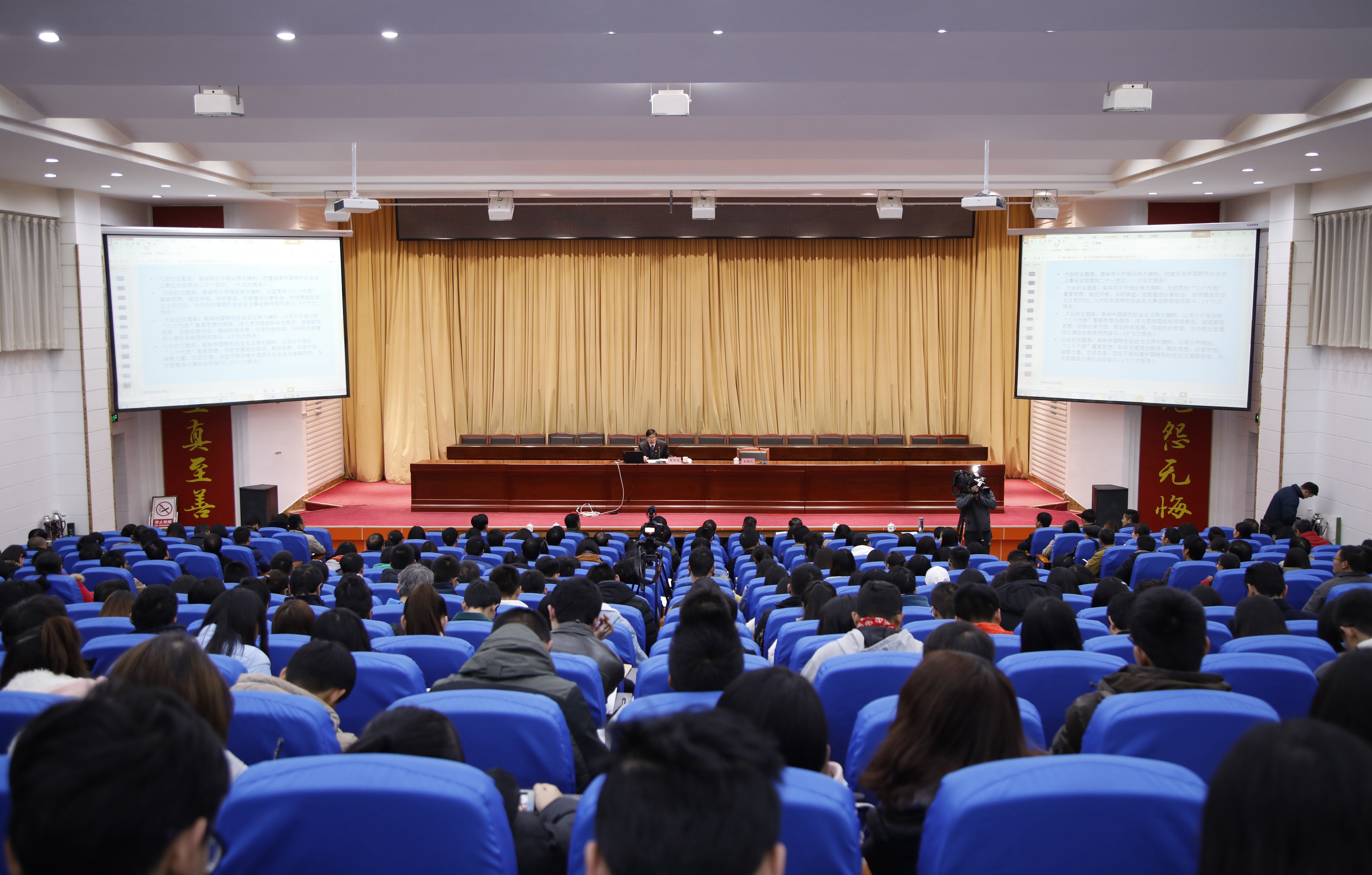 省委宣讲团专家到校宣讲党的十九大精神