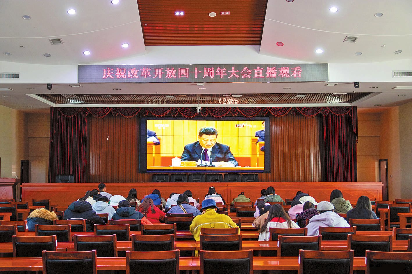 我校师生热议习近平总书记在庆祝改革开放40周年大会上的重要讲话