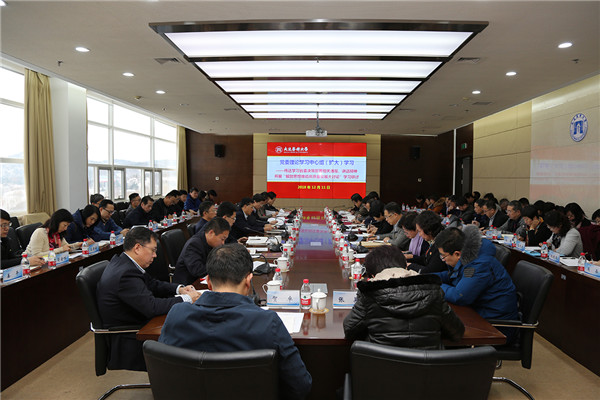 学校党委理论学习中心组（扩大）开展“解放思想推动高质量发展大讨论”学习研讨