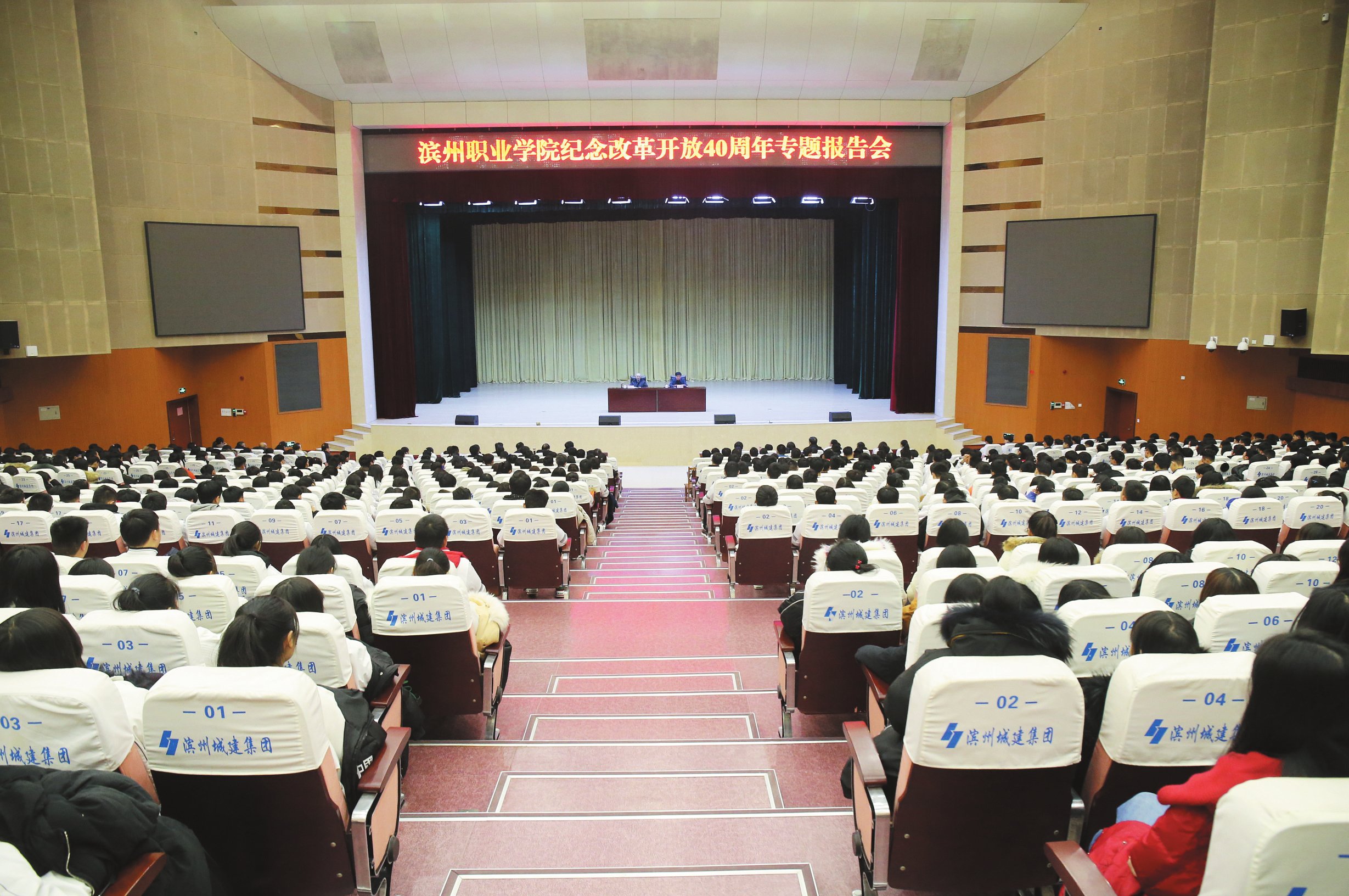 杨光军主持纪念改革开放40周年专题报告会