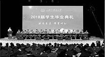 懷抱美好夢(mèng)想奔向“詩和遠(yuǎn)方”上外2018屆學(xué)