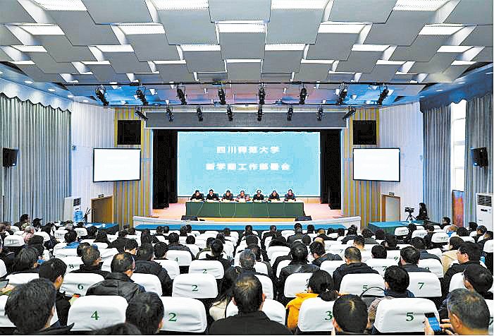 学校召开新学期工作部署会