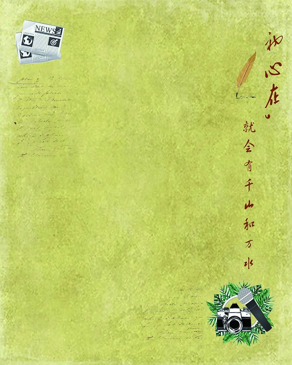 记者,一个讲故事的人