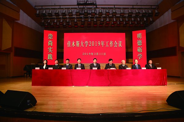 2019年學(xué)校工作會(huì)議召開