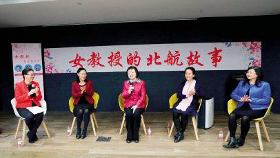 慶三八國際婦女節(jié)北航女教授講述最美奮斗故事北航舉辦“女教授的北航故事”面對(duì)面系列對(duì)話活動(dòng)