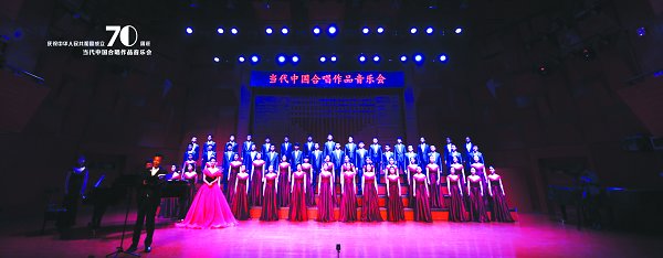 音樂學(xué)院舉辦當(dāng)代中國合唱作品音樂會向中華人民共和國成立70周年獻禮