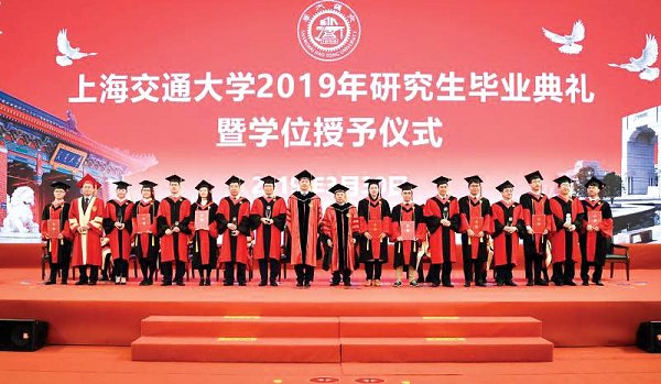 上海交通大學2019年研究生畢業(yè)典禮暨學位授予儀式舉行，校領導寄語學子不忘赤子之心不負交大之名