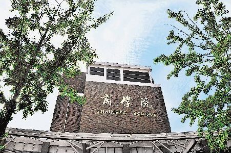 商承中原熠熠生輝———訪商學(xué)院黨委書記馮海清、院長王性玉