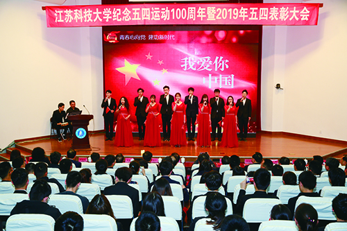 學(xué)校召開紀(jì)念五四運(yùn)動(dòng)100周年暨2019年五四表彰大會(huì)