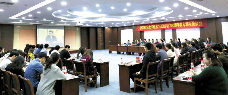 學(xué)校組織師生收看紀(jì)念五四運(yùn)動(dòng)周年大會(huì)并召開青年師生座談會(huì)