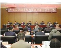 搭建合作共贏平臺(tái)打造一流高職院校我校第一屆理事會(huì)成立