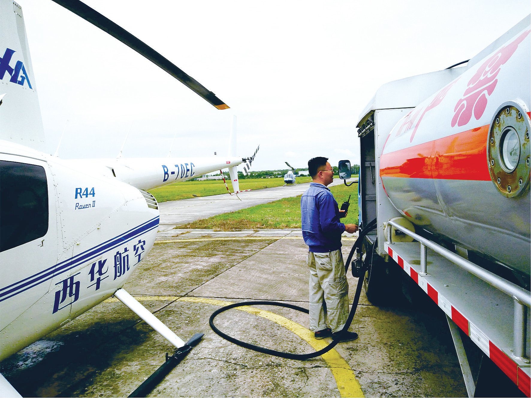 四十載砥礪前行新時代再創(chuàng)佳績——記新津分院航空加油站安全運行四十周年