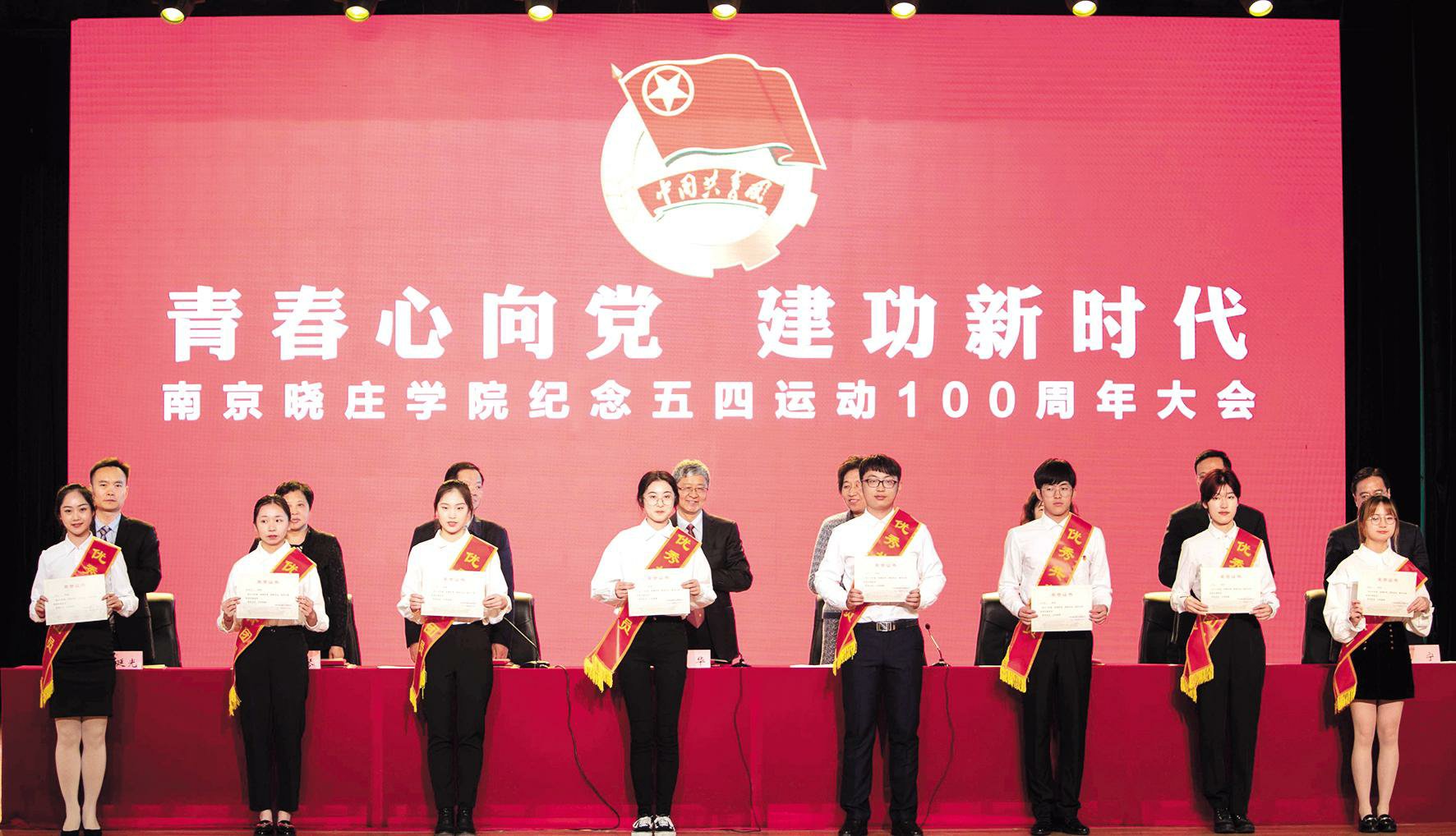 青春心向黨建功新時代學校舉行紀念五四運動100周年大會