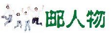 最是書香能致遠———記我?！?·23世界讀書日”系列活動